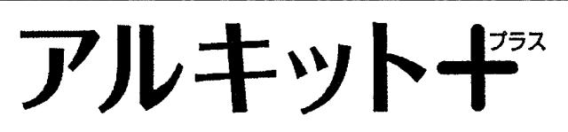 商標登録5632753