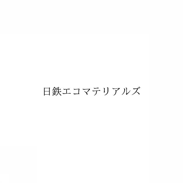 商標登録6929265