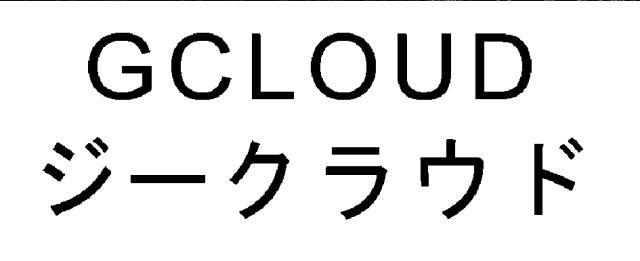 商標登録5462799