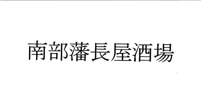 商標登録5367970