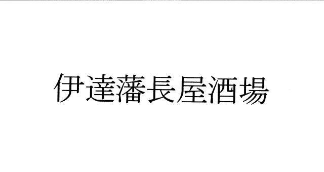 商標登録5367971