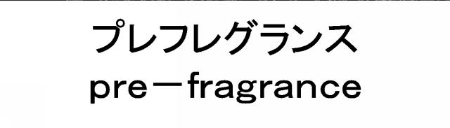 商標登録6706336