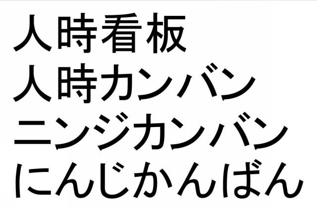 商標登録6254045