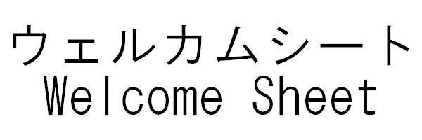 商標登録5642275