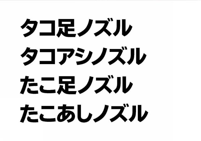 商標登録6376123