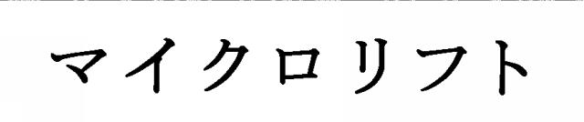 商標登録5368071