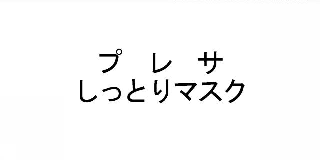 商標登録5368111