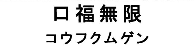 商標登録5368129