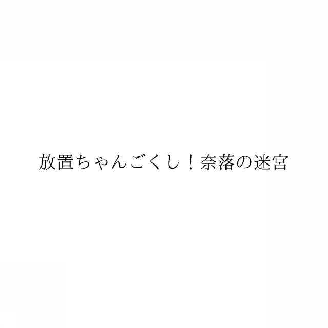 商標登録6815152
