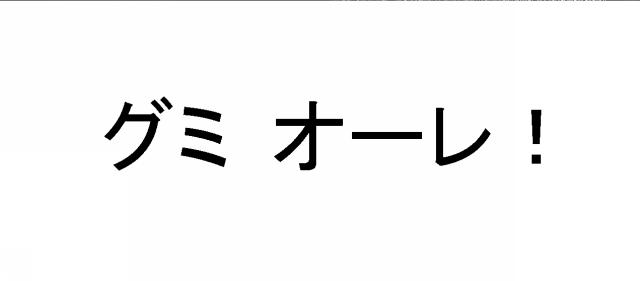 商標登録6706418