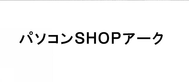 商標登録6154620