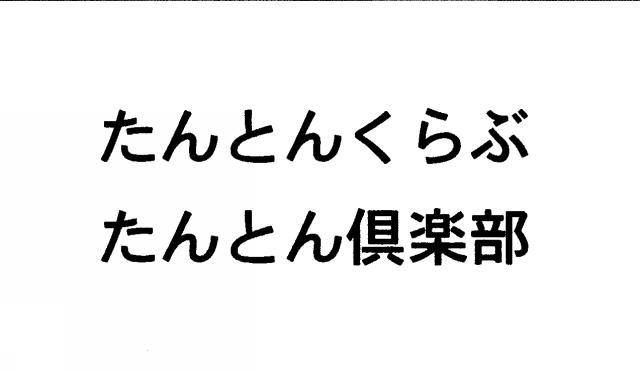 商標登録5642283