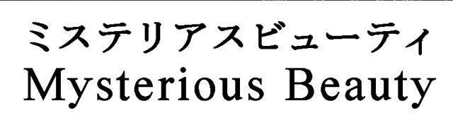商標登録5368208