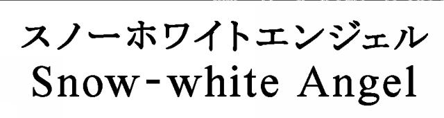 商標登録5368209