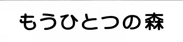 商標登録5368219