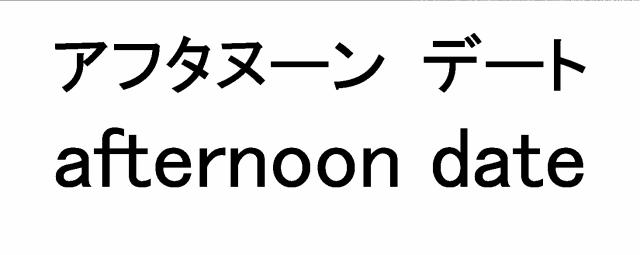 商標登録6052065