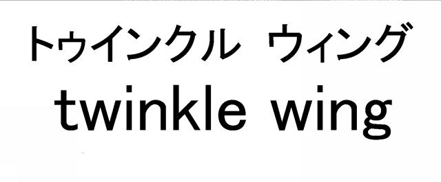 商標登録6052066