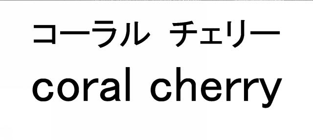 商標登録6052068