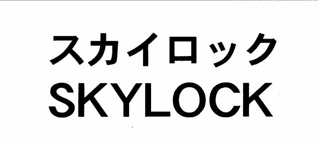 商標登録5368229