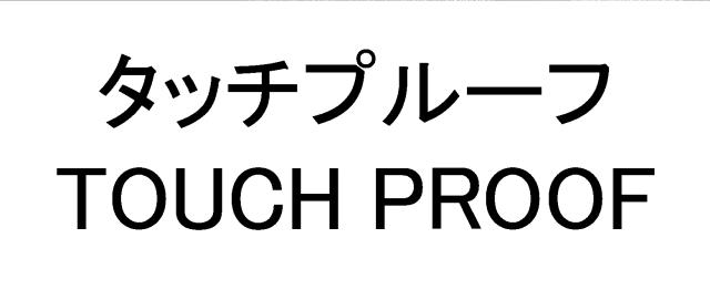 商標登録6052073