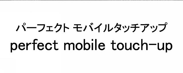 商標登録6052076