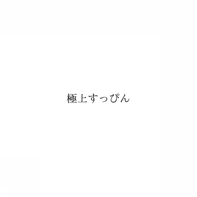 商標登録6052079