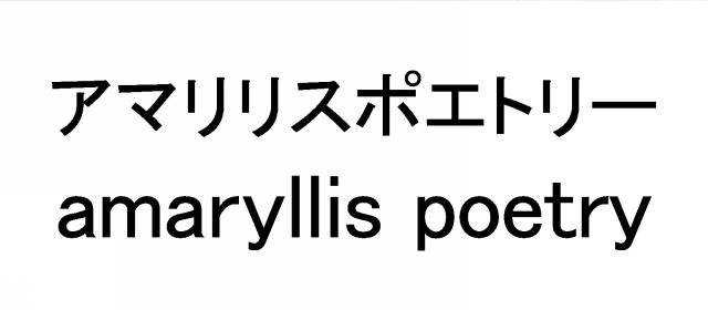 商標登録6052085