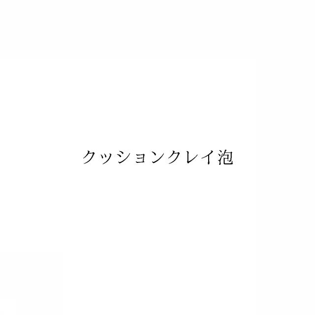 商標登録6052086