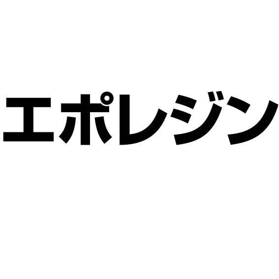 商標登録5368270