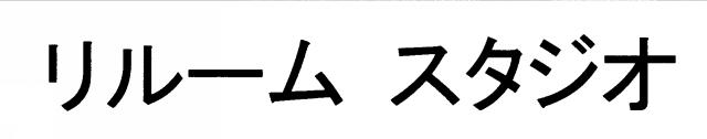 商標登録5977918