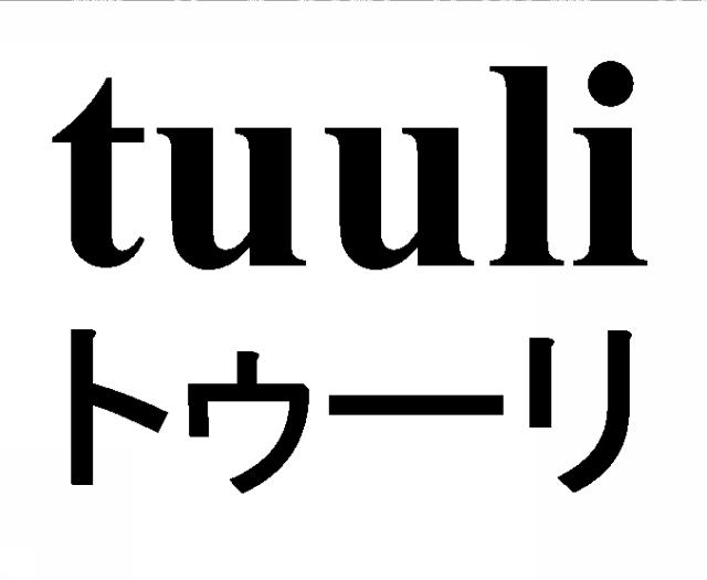 商標登録6376259