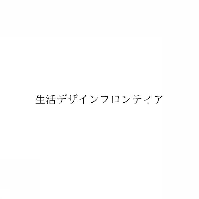 商標登録6052143