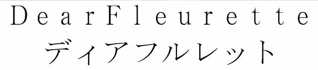 商標登録6706551