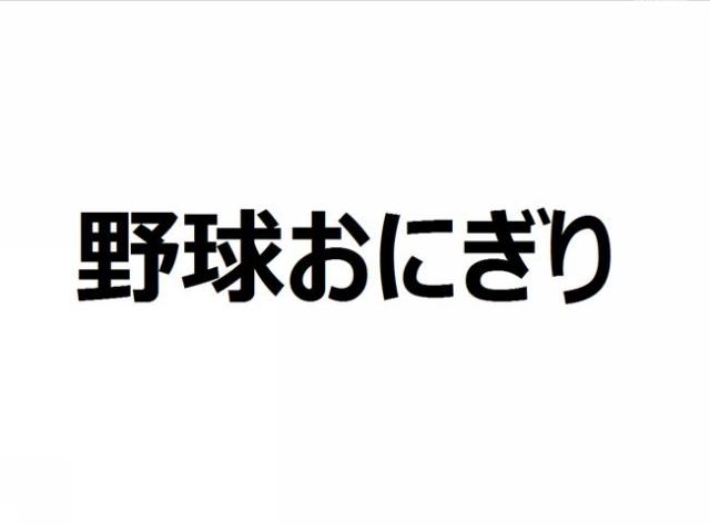 商標登録6154777