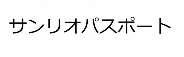 商標登録5978043