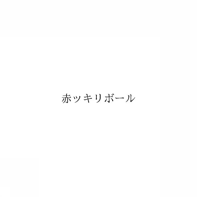 商標登録6376363