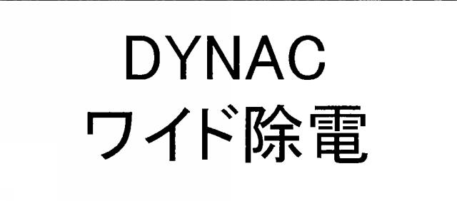 商標登録5462842