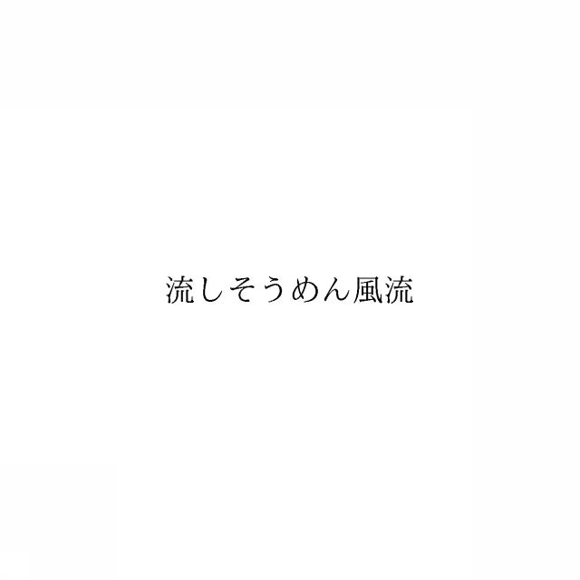 商標登録5978092