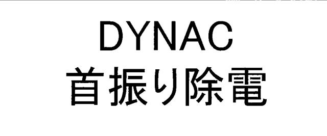 商標登録5462843