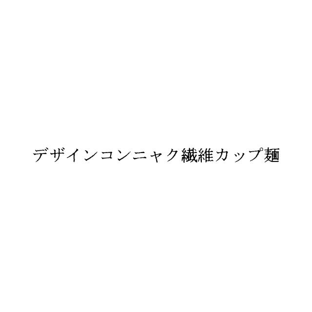 商標登録6376385