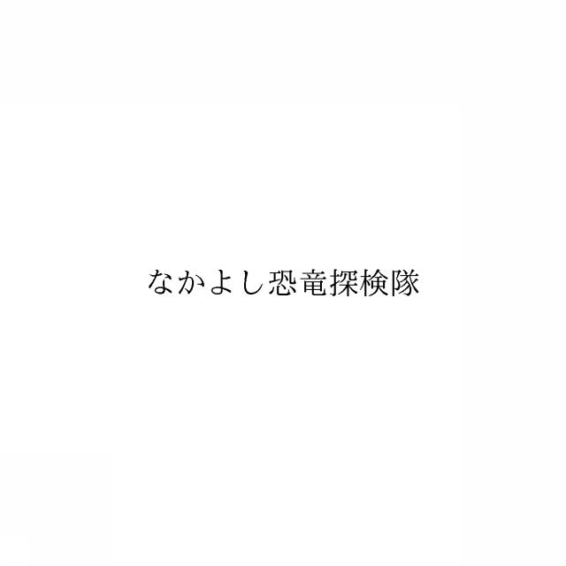 商標登録5978106
