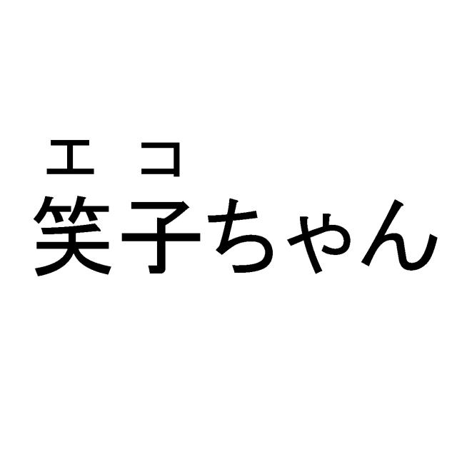 商標