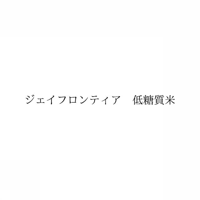 商標登録6154868
