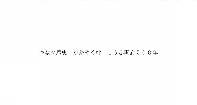 商標登録5978153
