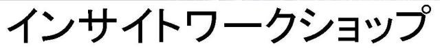 商標登録5283655
