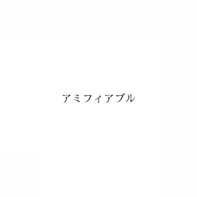 商標登録6815452