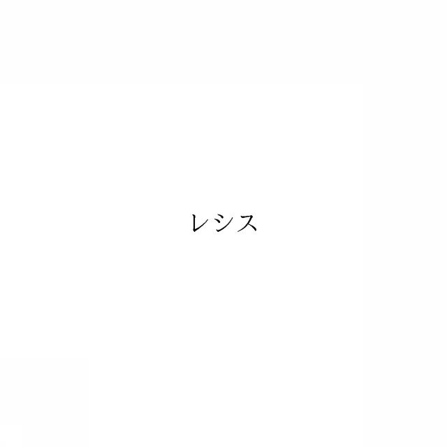 商標登録6535910
