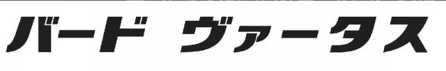 商標登録5978210