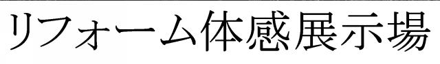 商標登録5978220