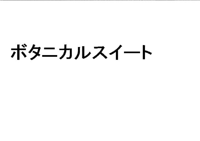 商標登録6108937